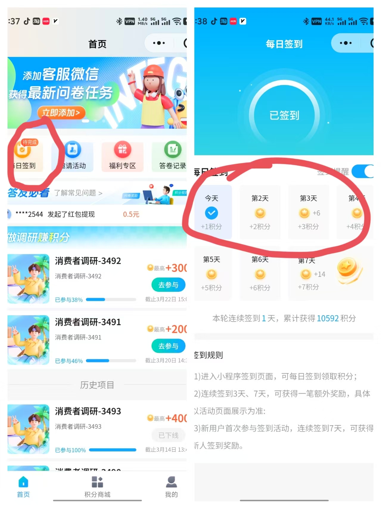 每日签到示例
