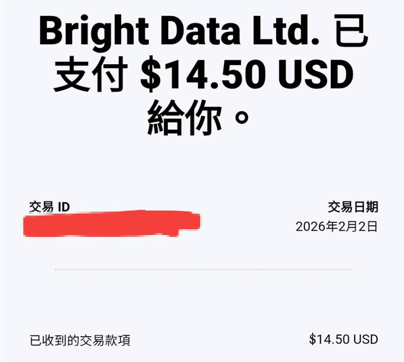PayPal到账截图