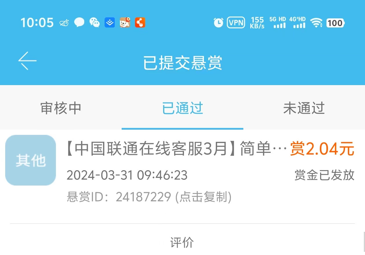 众人帮提现审核