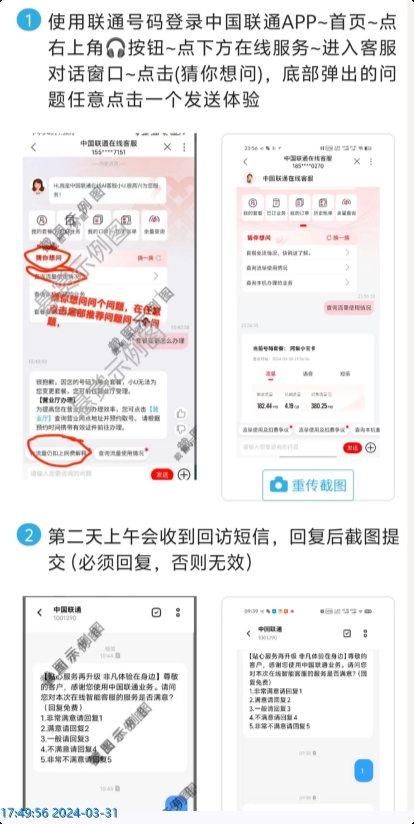 众人帮任务选择页面
